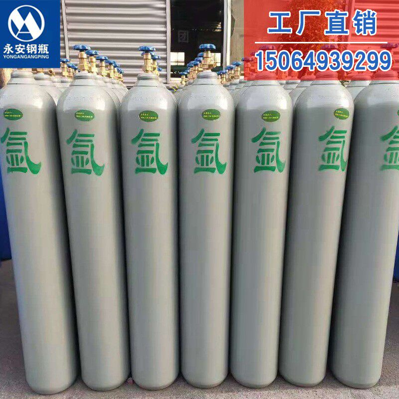 氧气钢瓶40升15升10升氩气瓶二氧化碳瓶氮气瓶无缝气瓶国标小钢瓶