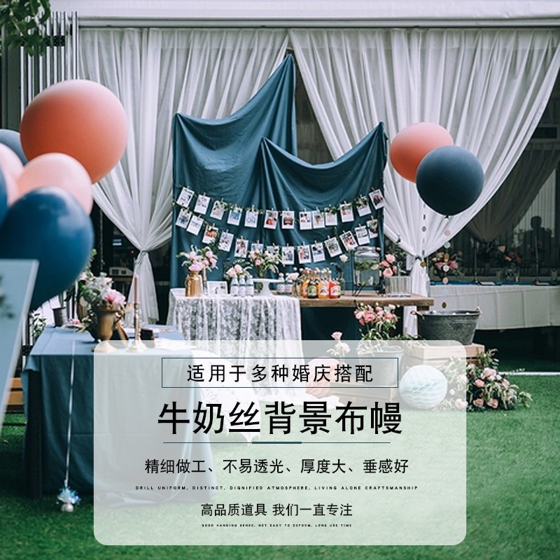 婚庆背景纱幔布幔婚礼舞台幕布帷幔布牛奶丝弹力布幔身沙曼布装饰