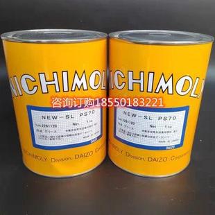 paste汽车模具专用润滑脂 原装 正品 高温齿轮脂 日本NICHIMOLY