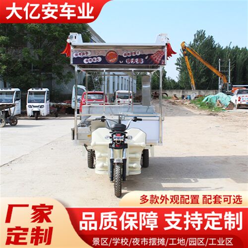 商用露天移动三轮无烟净化烧烤车多功能小吃车冷鲜柜烧烤炉摆摊车