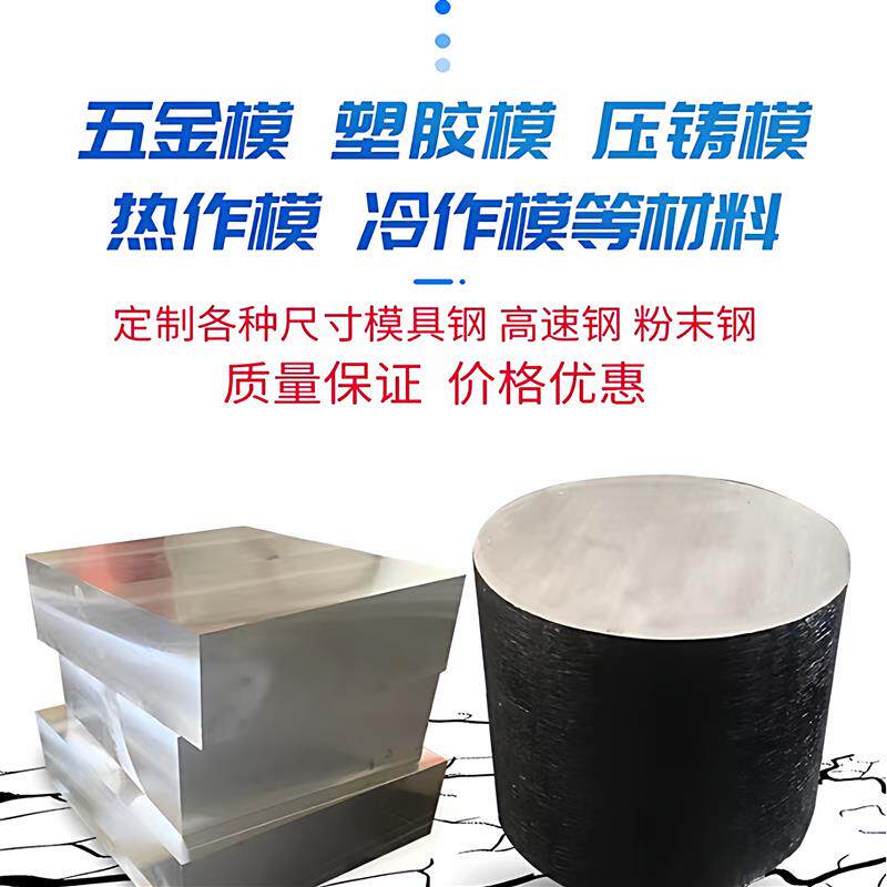 模具钢材H13模具钢材DC53 4CR13圆钢718 CR12MOV P20钢板440C圆棒