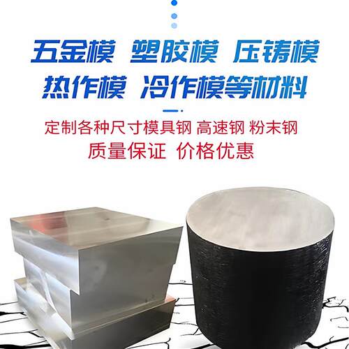 模具钢材H13模具钢材DC53 4CR13圆钢718 CR12MOV P20钢板440C圆棒