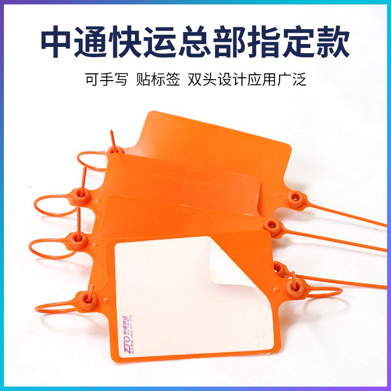 【现货】中通快运双头挂签物流挂签吊牌中通快运标识牌快递子单封