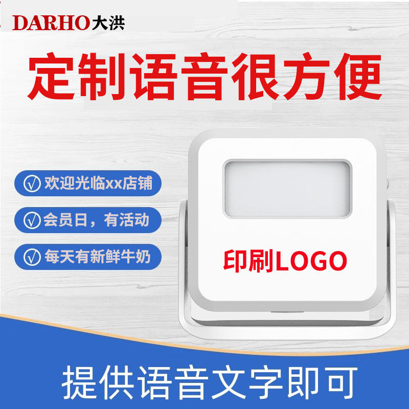 门口欢迎光临感应器进门提醒店铺超市迎宾门铃进店提示语音警报器