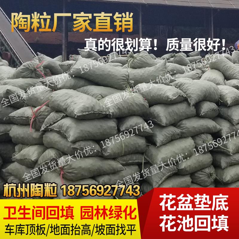 浙江厂家直销轻质高强卫生间回填建筑陶粒混凝土园林污水处理陶粒