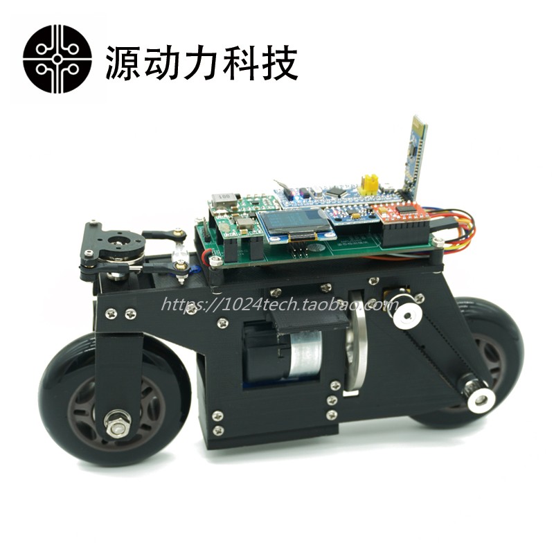 开源stm32平衡自行车 cubli惯性动量轮平衡DIY PID蓝牙遥控小单车
