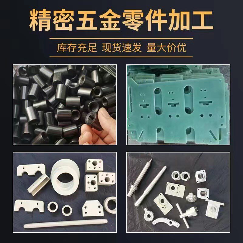 加工PEEK板尼龙棒 铁氟龙PTFE POM赛钢PE车床CNC雕刻塑料零件定制
