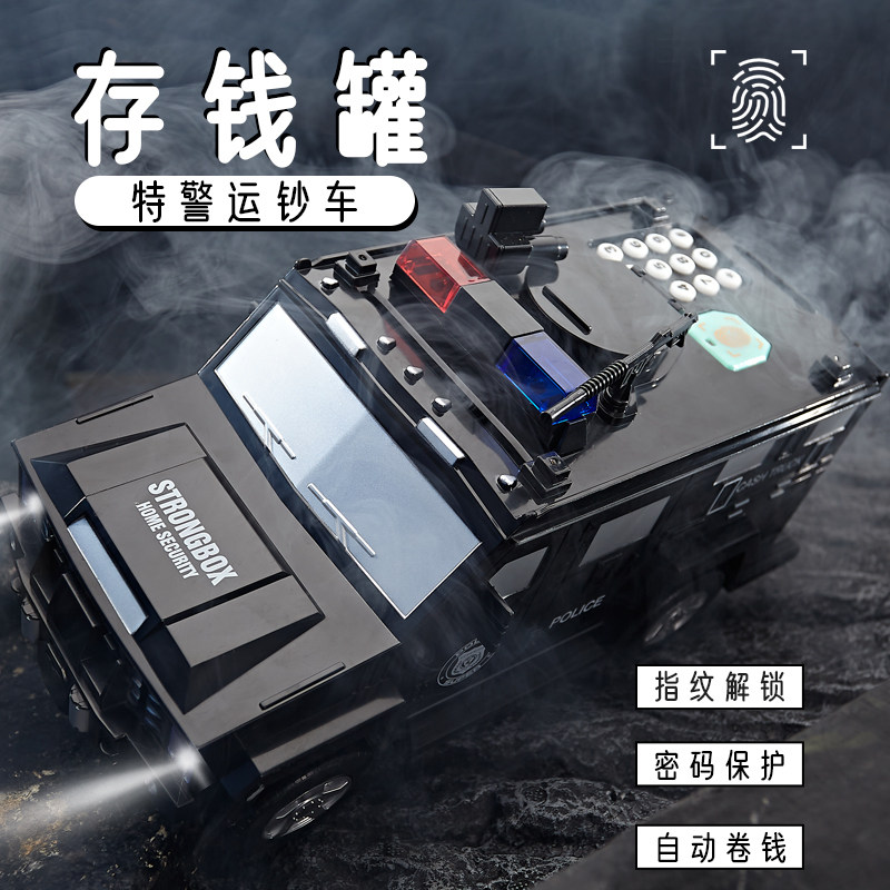 儿童存钱罐男孩网红运钞车可存可取储蓄罐2021新款只进不出密码箱