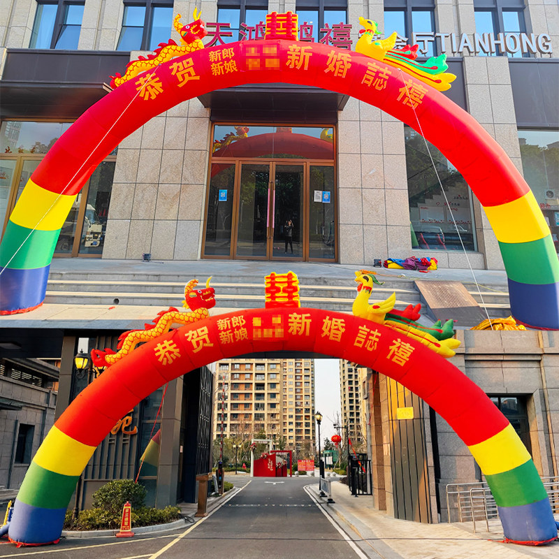 8/10/12米双龙户外广告庆典充气拱门开业婚庆龙凤彩虹门气拱门
