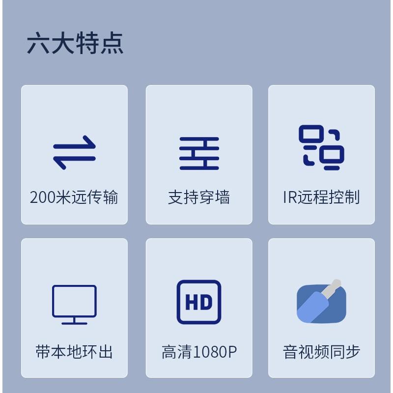 HDMI无线传输器 电脑收发射音视频延长投影同屏高清投屏器图传