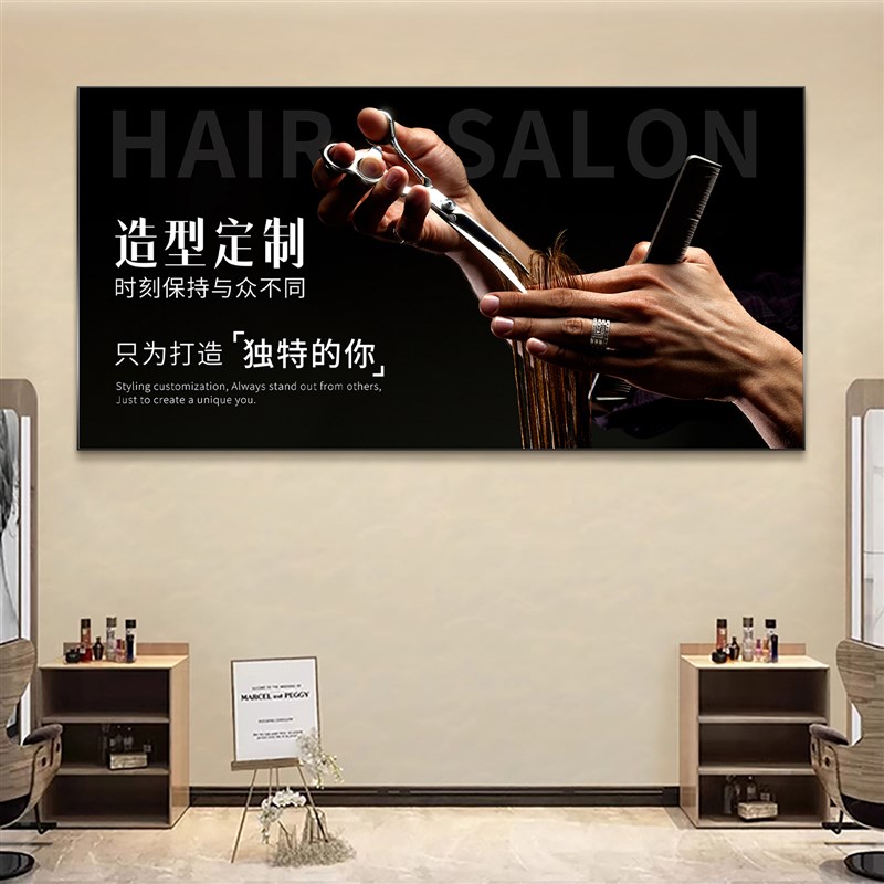 高端美发店前台背景装饰画发廊墙面烫染宣传广告挂画剪发理发壁画