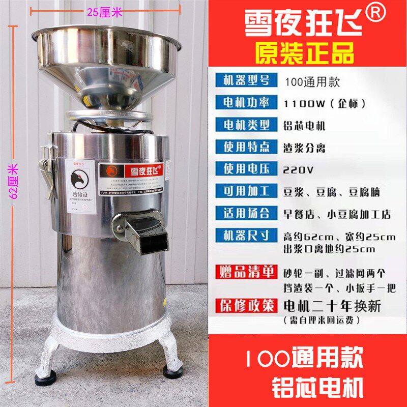 商用家用豆浆机浆渣分离打浆机磨豆浆做豆腐豆腐脑多功能豆花外贸