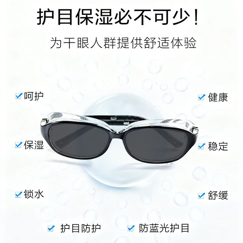 白内近视激光飞秒护目眼睛术后墨镜偏光防蓝光紫外线强光湿房镜