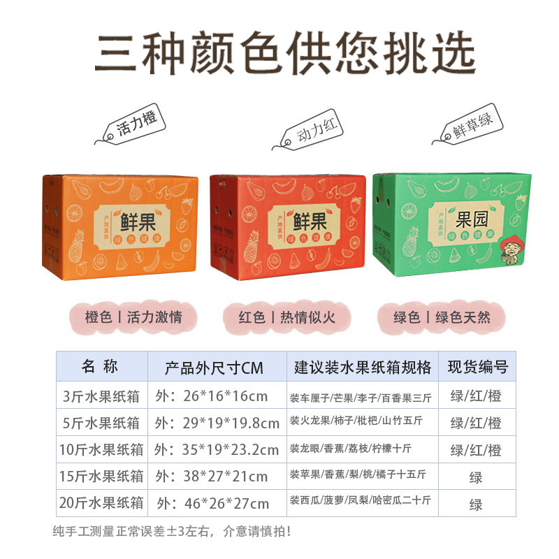 水果纸箱子装鲜果包装盒柑橘橙苹芒果礼品盒快递打包15/20斤