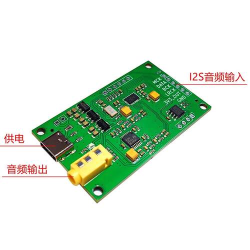 ES9038Q2M I2S DSD 数字音频输入DAC解码板 开发板 demo演示模块