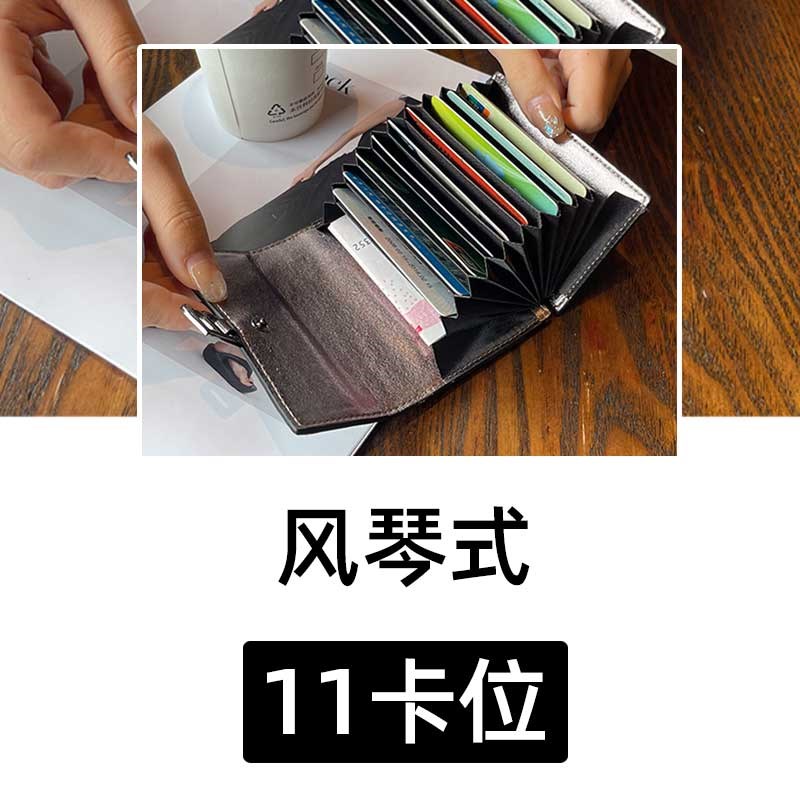 卡包女2025新款小巧超薄款网红防消磁多卡位风琴真皮简易精致小众