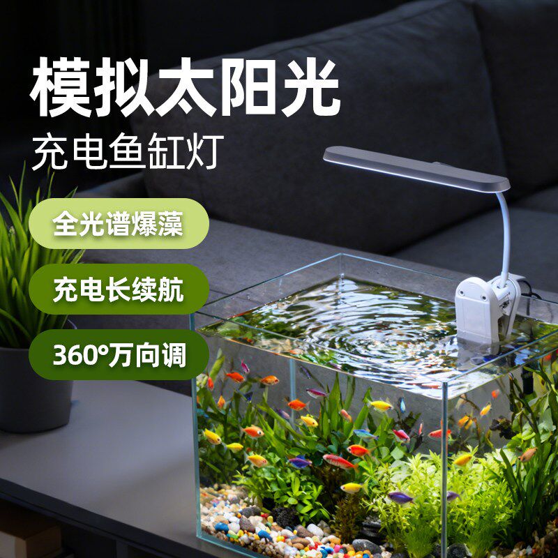 充电式鱼缸灯免插电无线2025新款全光谱小型缸usb长条防水led夹灯