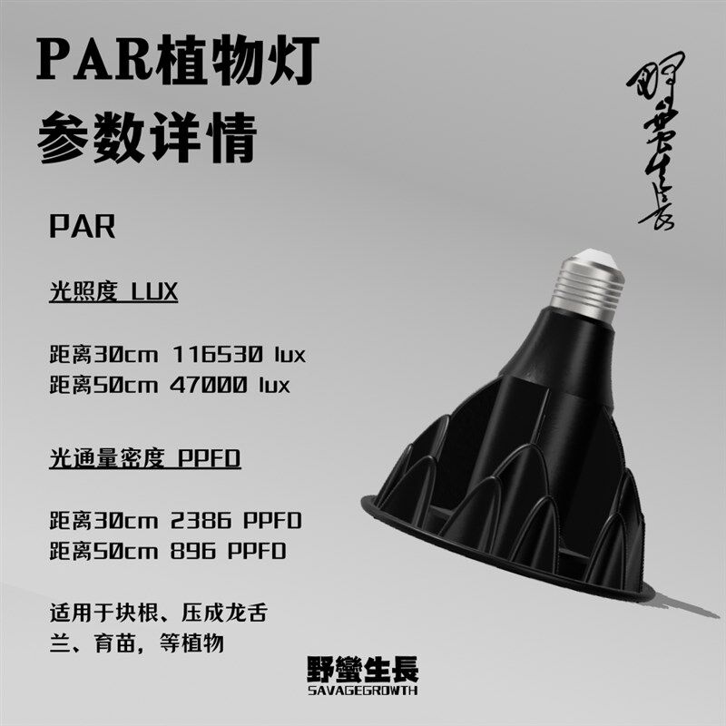 块根植物灯龙舌兰pro散射植物生长灯彷太阳光防徒长LED灯