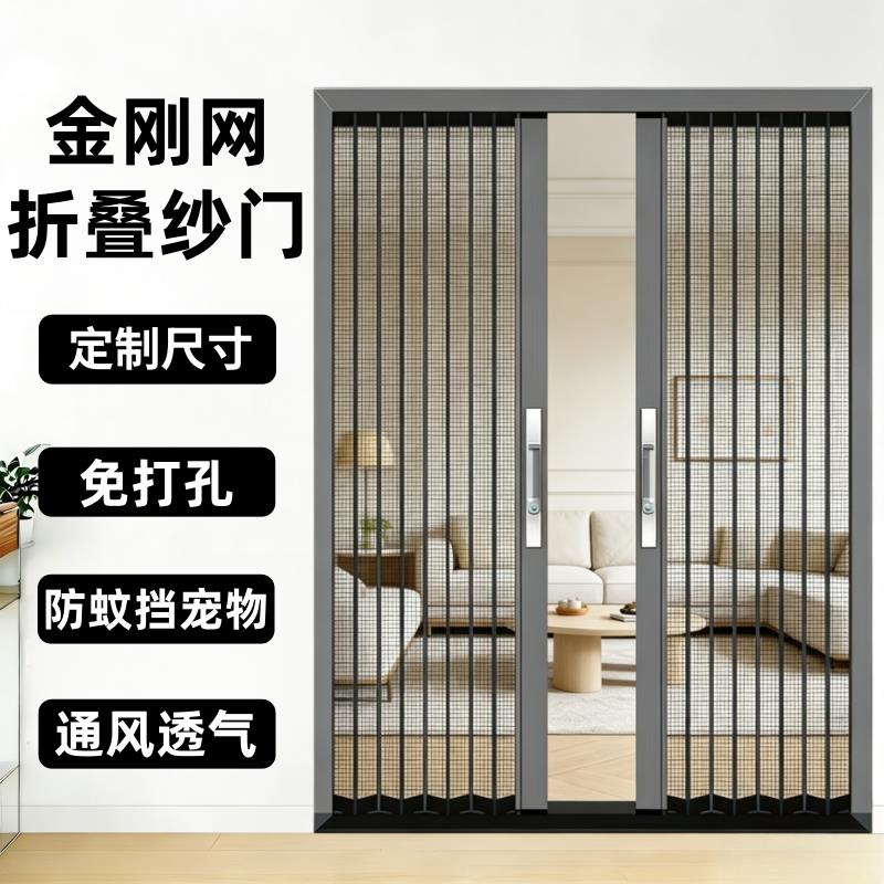 金刚网折叠纱门推拉式带锁防蚊防鼠防猫狗防盗伸缩隐形铝合金沙门
