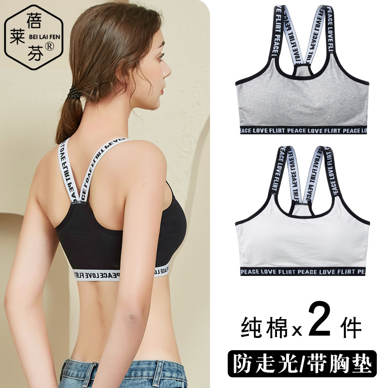 美背吊带背心式少女字母内衣带胸垫小胸聚拢防走光运动文胸抹胸棉