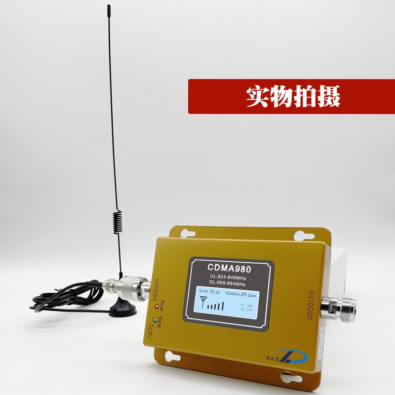 山区电信手机信号放大器2G通话3G4G上网增强接收扩大加强器家用B5