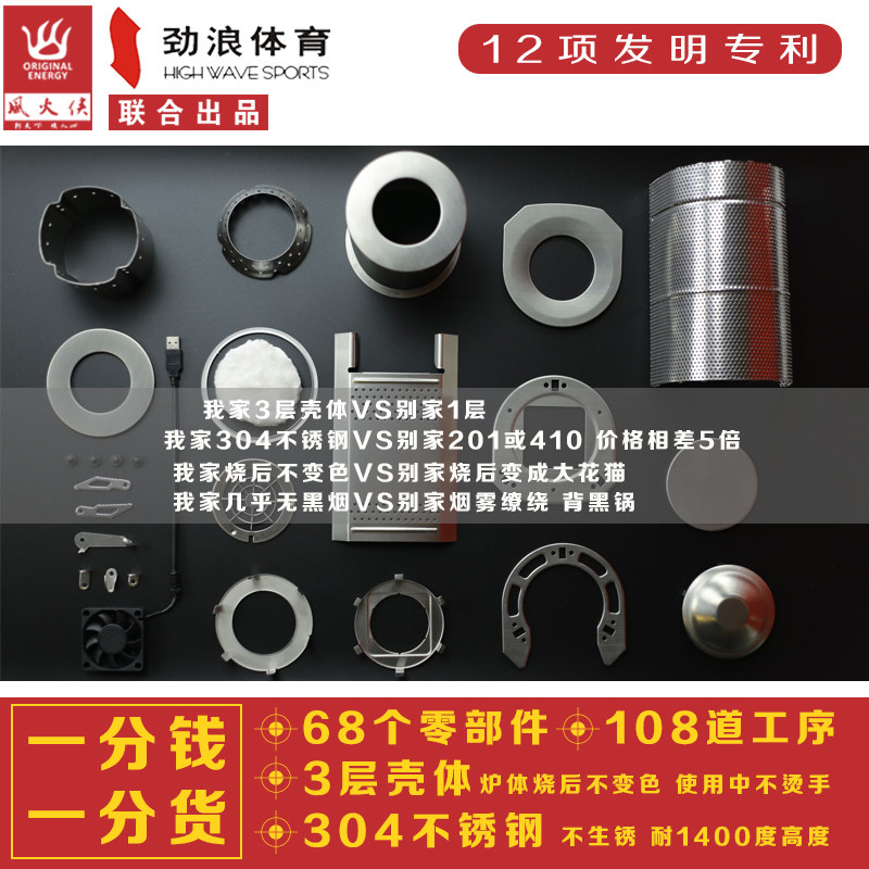 风火侠多燃料炉具 露营无烟气化柴火炉具 便携式野营猛火炉