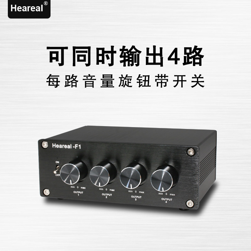 无损音频分配器1进4出一路输入四路输出HiFi音响分频器