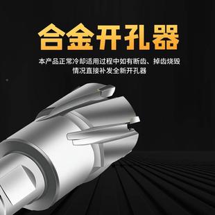 钢板钻打孔金属空心钻头合金厚钢板开孔器不锈钢取芯扩孔磁力35套