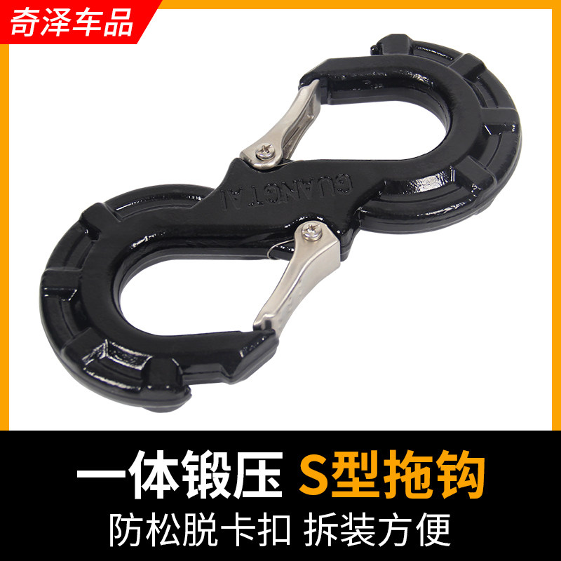 汽车SUV越野脱困救援卸扣S钩拖车钩绳配件牧马人H9普拉多途乐改装