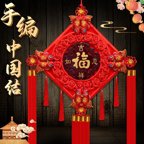 中国结挂饰挂件客厅高档2025新款乔迁之喜装饰入户门福字高端桃木