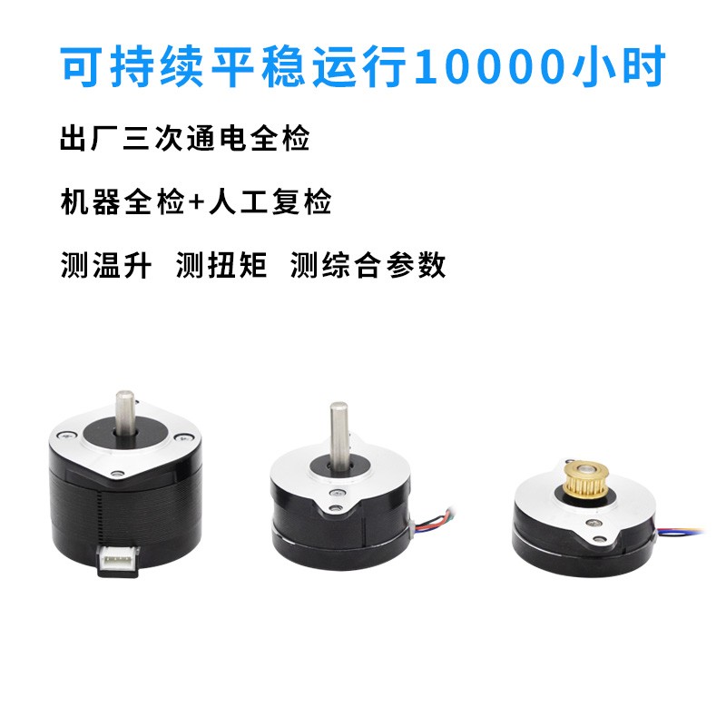 36/39微型圆形步进电机套装云台电机光学成像驱动高精度小型马达
