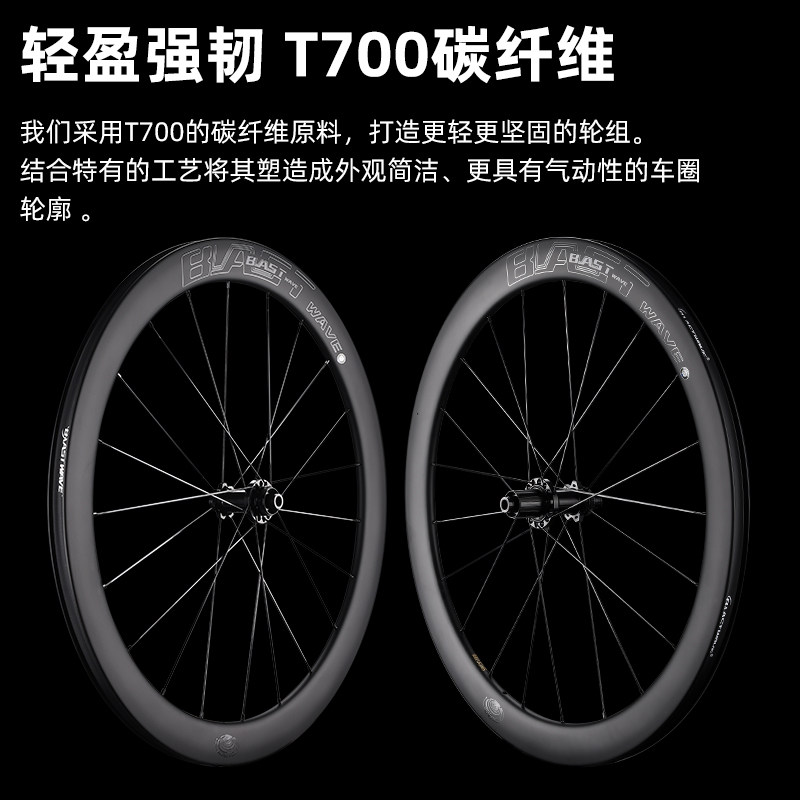 西骑者/冲击波公路车碳纤维轮组碳刀碟煞700c开口真空胎自行车圈