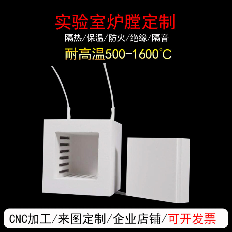 多晶莫来石陶瓷纤维纤维专用耐高温材料硅酸铝箱式电阻丝炉膛内胆