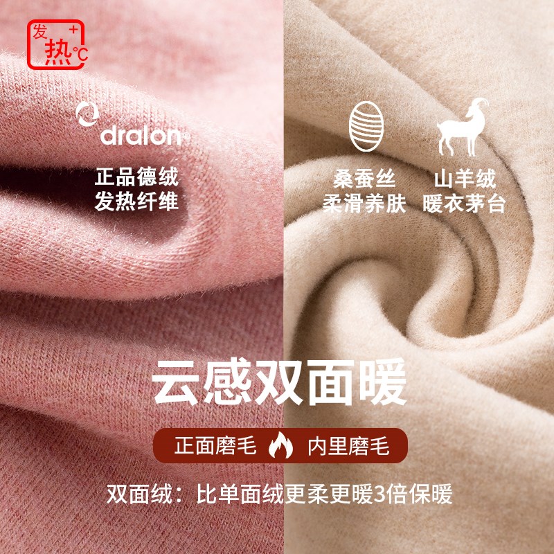 羊绒桑蚕丝德绒高领保暖内衣T恤女打底衫自发热上衣加绒秋衣秋裤
