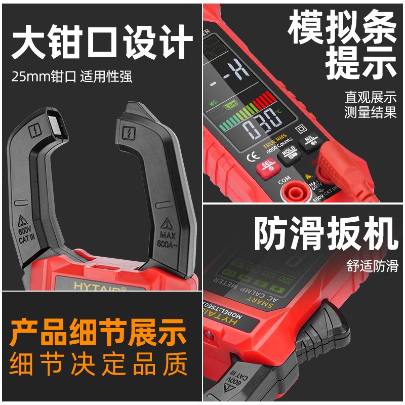 泰圣智能语音钳形万用表高精度数字钳流表电工维修专用防烧电流表