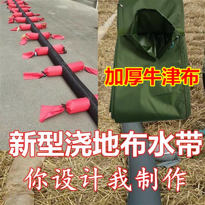 农用3寸多袖布水带浇地多口三寸带袖布地龙水袋灌溉水管布袋加厚