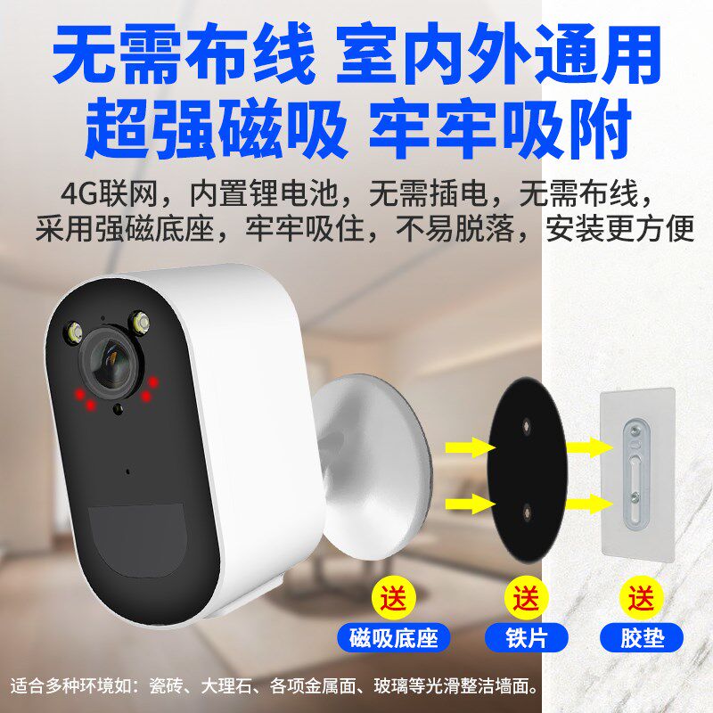 免插电无线监控摄像头门口家用远程手机室外型高清电池充电摄影头
