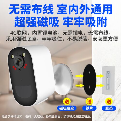 免插电无线监控摄像头门口家用远程手机室外型高清电池充电摄影头