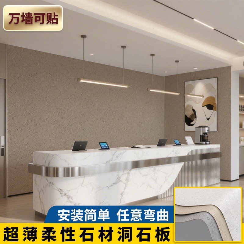 洞石饰面板软瓷贴皮pu仿石材软石墙贴墙板洞石板外墙瓷砖柔性石材