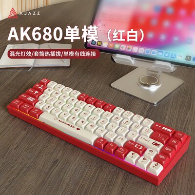 黑爵AK680有线机械键盘双拼键帽热拔插机械键盘68键青轴红轴茶轴