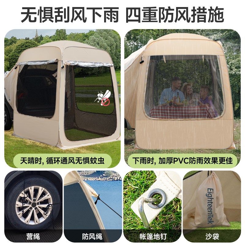 户外露营汽车尾帐篷后备箱suv轿车通用车载后尾拓展延伸 防水防雨