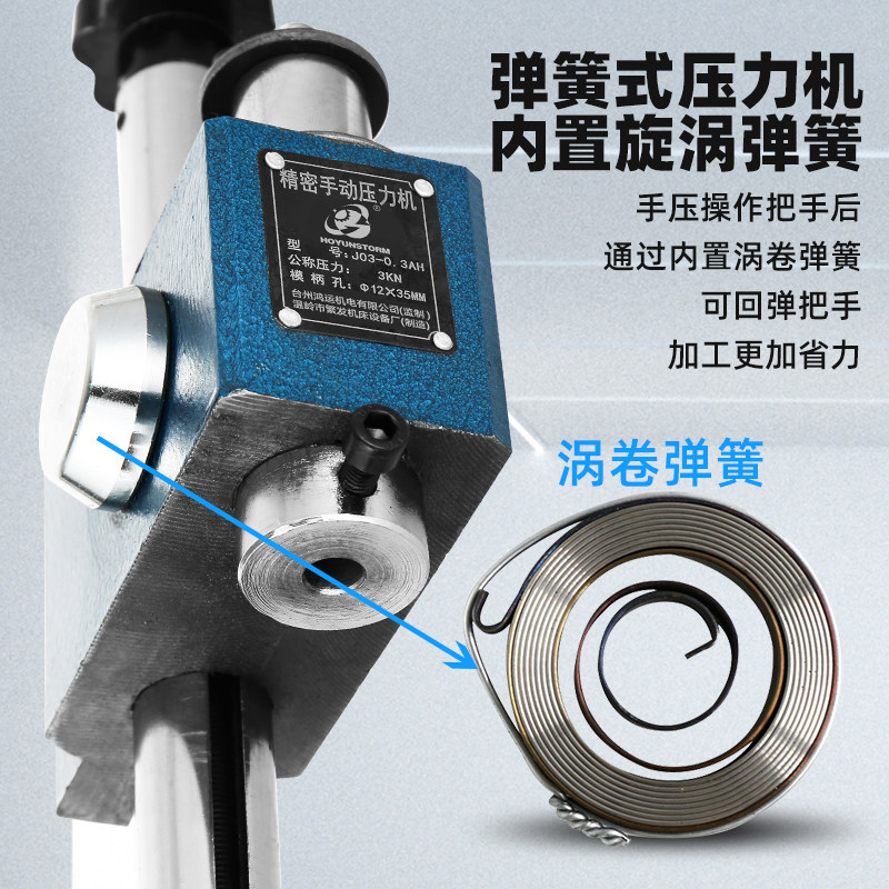 小型精密手动压力机手扳冲床手啤冲压机压床娃娃微型打孔压铆轴打