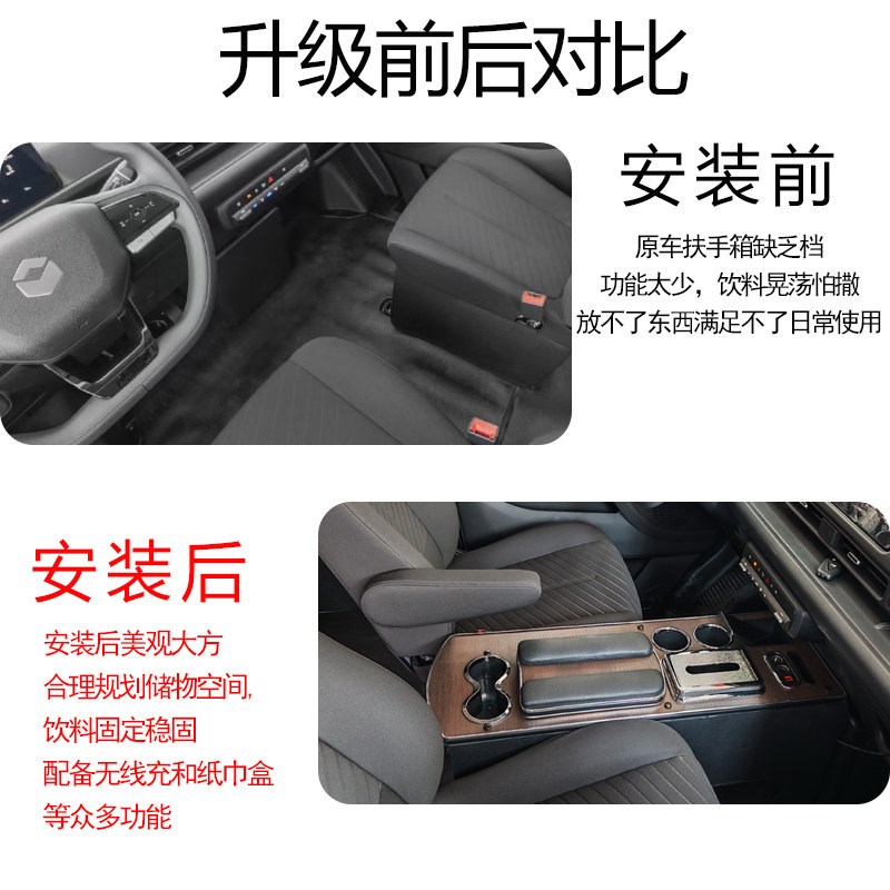 长安凯程扶手箱V919专用扶手箱座椅中间手扶箱中央通道储物盒配件