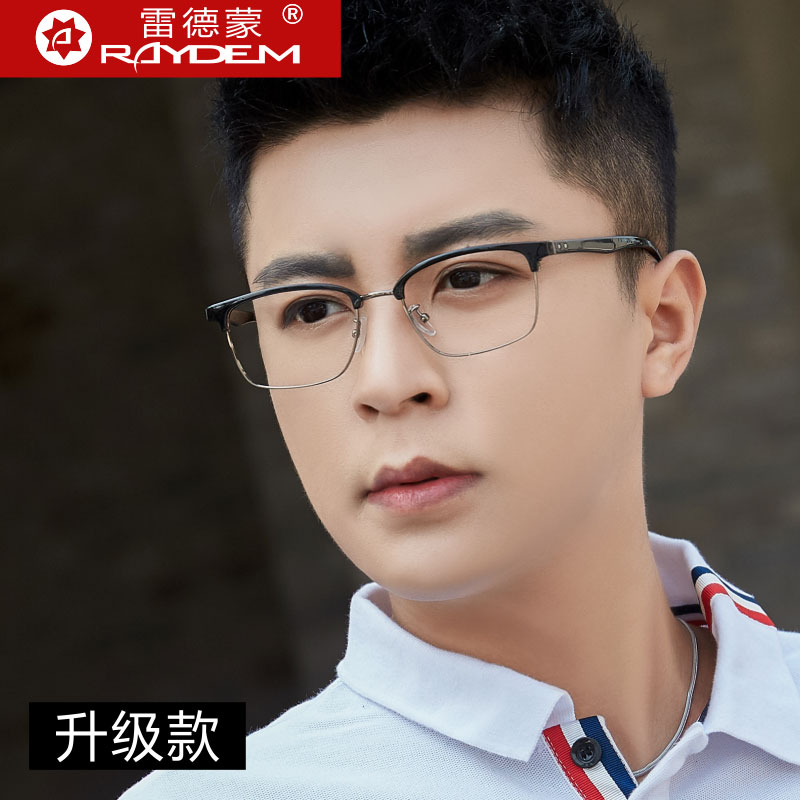 防辐射抗蓝光电脑眼镜男士平光镜防护疲劳近视无度数平镜超轻镜框