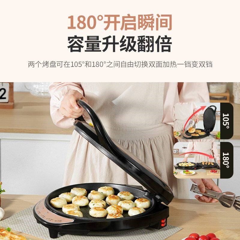 新款电饼铛家用双面加热烙饼锅加深加大煎饼机自动断电电饼档正品