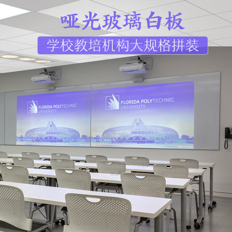 哑光白板磁性钢化玻璃写字板防眩投影不反光儿童画板教学培训黑板