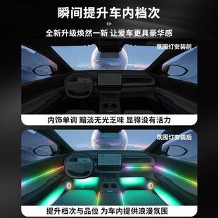 汽车用品大全车内装 小鹏G6氛围灯专用配件改装 饰原厂内饰气氛灯件
