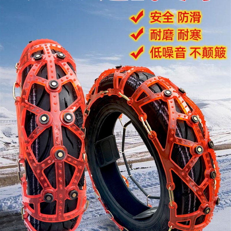 电动车防滑链两轮电瓶摩托车三轮四轮冬季雪地牛筋加厚防滑链条