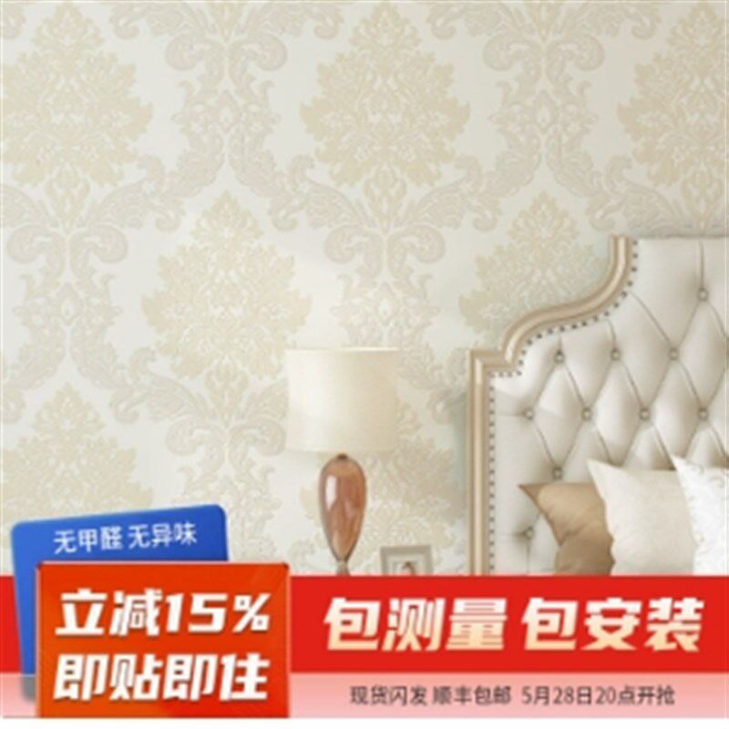 法式轻奢欧式无缝墙布现代简约卧室客厅电视背景全屋高端提花壁布