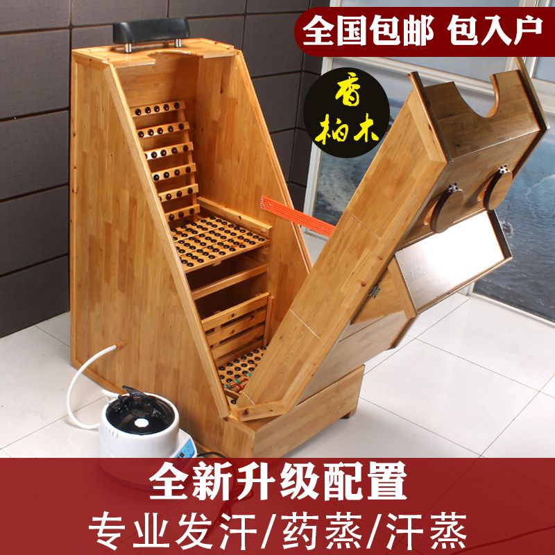 汗蒸房家用单人汗蒸木箱熏蒸排毒排湿全身发汗美容院木质桑拿浴箱